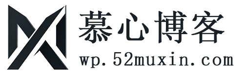 慕心博客